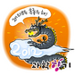 2012년 흑룡의 해, 용의 기원을 찾아서