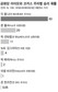 ‘약속의 땅’ 아이오와…롬니에 ‘대세론’ 허락할까