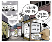 1월 3일 한겨레 그림판