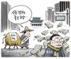 1월 5일 한겨레 그림판
