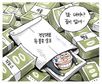 1월 6일 한겨레 그림판