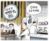1월 7일 한겨레 그림판
