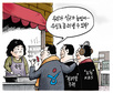 1월 9일 한겨레 그림판