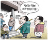 1월 13일 한겨레 그림판