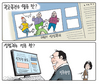 1월 14일 한겨레 그림판