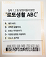 실제 1,2 등 당첨자들이 밝힌 ‘로또생활 ABC’