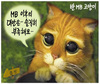 1월 17일 한겨레 그림판