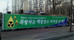‘설 민심 잡아라’ ‘총선 민심 끌어라’ 삼척 원전 찬반공방 재점화