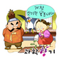 설맞이 ‘전동 윷놀이’ 만들기