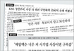 4년전 ‘정연주 배임’ 몰던 조중동, ‘무죄확정’엔 침묵