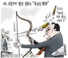 1월 20일 한겨레 그림판