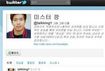 강병규, 폭언 퍼부은 악플러 신상공개