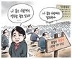 1월 27일 한겨레 그림판