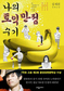 토익 만점 어렵지 않아요~ 눈 한쪽 잃으면 돼요