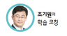 봄방학, 계획적으로 준비해야