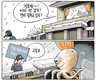 2월 2일 한겨레 그림판