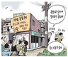 2월 8일 한겨레 그림판