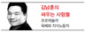 “숭고하거나 추악하거나 단 두가지뿐인가요?”