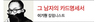 용도변경의 묘