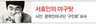 부실 코미디는 그만