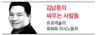 “열정은 청춘을 착취하는 훌륭한 도구일 뿐이죠”