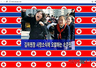 통합진보당 홈페이지 해킹…북 인공기로 도배
