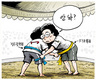 2월 21일 한겨레 그림판