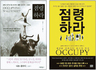 월가 시위대 목소리 ‘날것’ 그대로