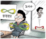 3월 1일 한겨레 그림판