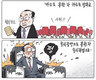 3월 6일 한겨레 그림판
