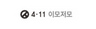 영남 4·11 총선 이모저모