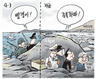 3월 9일 한겨레 그림판