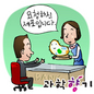 “세포 한 주 대출해 주세요~”