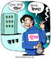 낮엔 대기업 변호사 밤엔 대마초 판매자