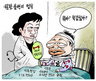 3월 19일 한겨레 그림판