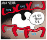 3월 21일 한겨레 그림판