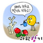 ‘천덕꾸러기’ 이산화탄소의 재발견
