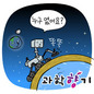 화성, ‘죽음의 별’에서 ‘제 2의 지구’로!