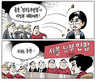 3월 27일 한겨레 그림판