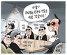 4월 2일 한겨레 그림판