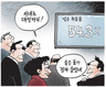 4월 12일 한겨레 그림판