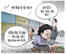 4월 13일 한겨레 그림판