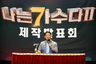 ‘나가수’ 시즌2는 생방송1등과 꼴등 동시에 하차