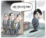 4월 17일 한겨레 그림판