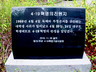 전북대 4·4 시위 ‘산증인을 만나다’