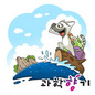 뗏목 타고 마다가스카르로 간 동물들