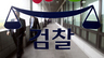 최시중 폭탄 발언에 청와대 “두번째 밀물 밀려온다” 곤혹