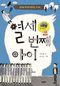 문학동네 '열세번째 아이' 출간