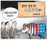 4월 26일 한겨레 그림판