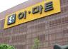 “동생 가족과 잘 어울린다” “○○○과 사귄다”  이마트, 노조 추진 직원들 수년째 감시